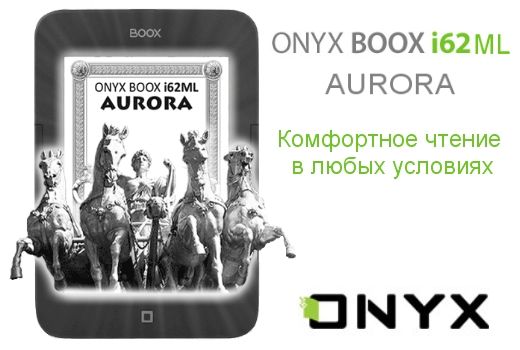 ONYX BOOX i62ML Aurora
