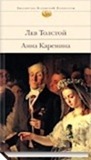 Anna Karénine