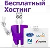 Hostinger.ru