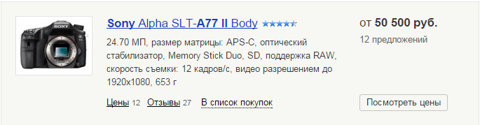 Sony A77 II avis, prix, spécifications Sony a77 II