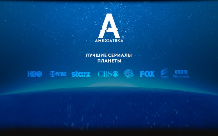 Amediateka