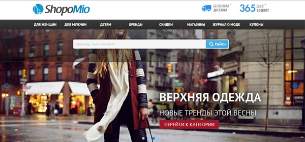 ShopoMio