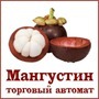 Mangoustan