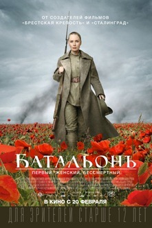 Bataillon