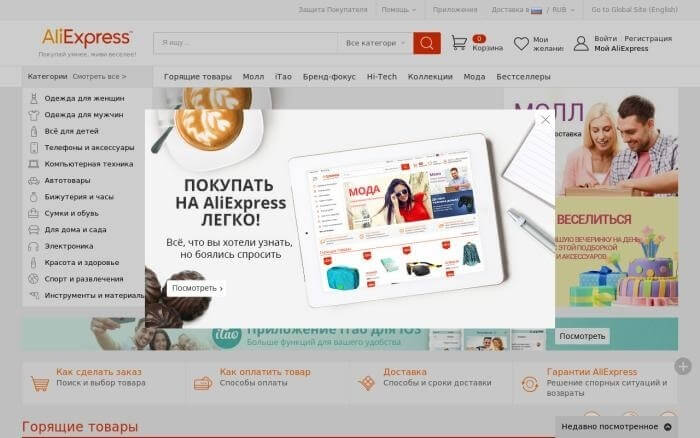 AliExpress