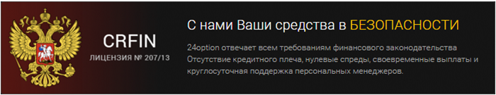 Licence Licence