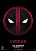 Dead Pool