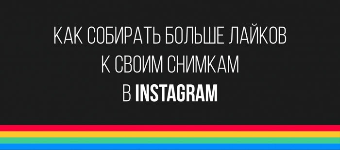Infographie Instagram infographie