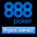 888 Poker