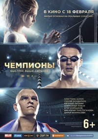 Liste des films russes 2015-2016 des meilleurs films (photo)
