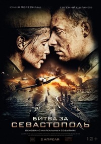 Liste des films russes 2015-2016 des meilleurs films (photo)