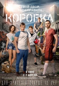 Liste des films russes 2015-2016 des meilleurs films (photo)