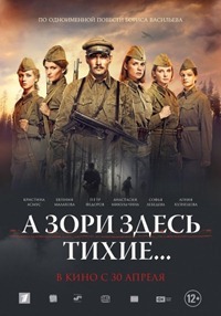 Liste des films russes 2015-2016 des meilleurs films (photo)