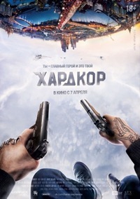 Liste des films russes 2015-2016 des meilleurs films (photo)