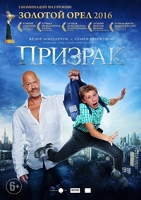 Liste des films russes 2015-2016 des meilleurs films (photo)