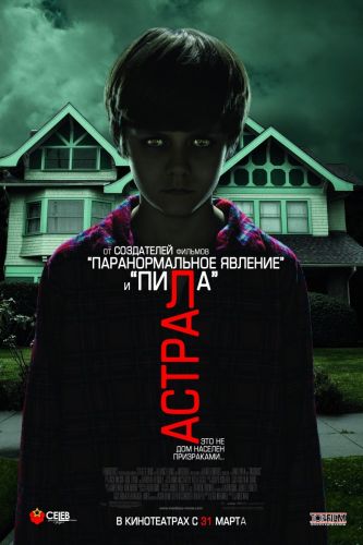 Astral (2010)