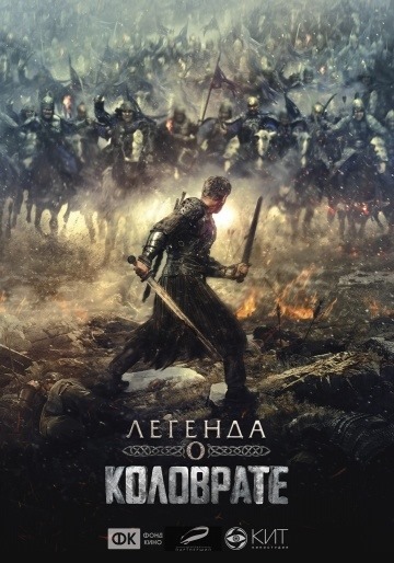 Légende de Kolovrat