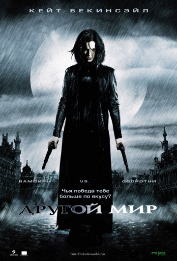 Un autre monde (2003)