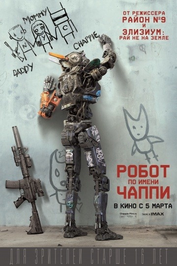 Chappy le robot (2015)