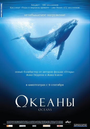Océans (2009)