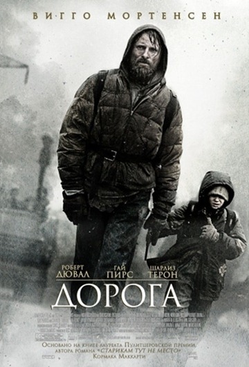 Route (2009)