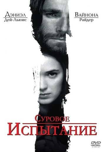 L'épreuve (2014)