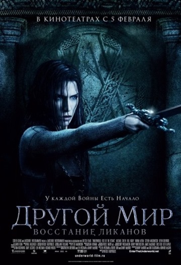 Underworld: Rise of the Lycans (2008)