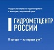 Météo Russie