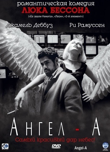 Ange-A (2005)