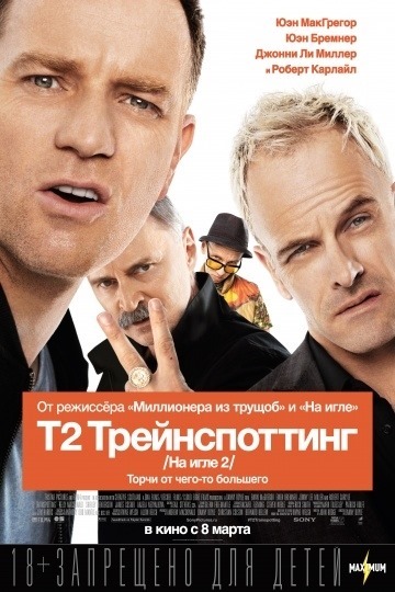 Affiche de film T2 Trainspotting (Trainspotting 2) (2017)