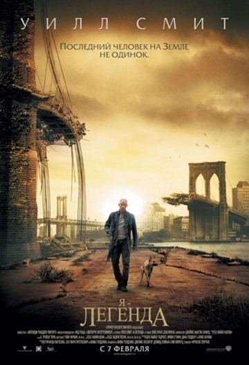 Je suis une légende (2007)