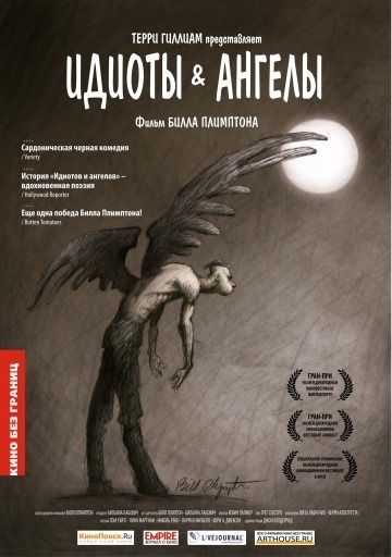 Idiots et anges (2008)