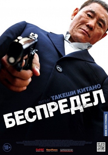 Chaos (2010)