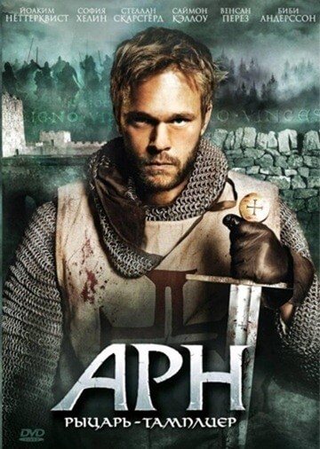 Arn: Chevalier Templier (2007)