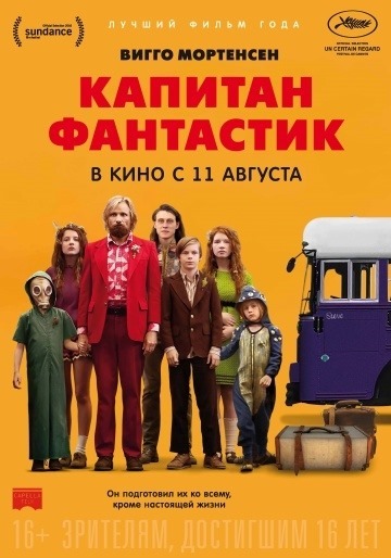 Affiche du film Captain Fantastic (2016)
