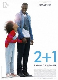2+1, 2016