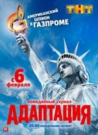 Adaptation (2017)