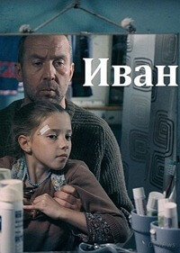 Ivan