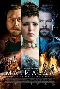 Mathilde (2017)