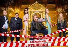 Série télévisée russe 2017, liste des meilleures séries télévisées russes