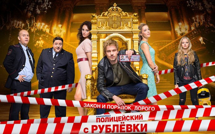 Série télévisée russe 2017, liste des meilleures séries télévisées russes