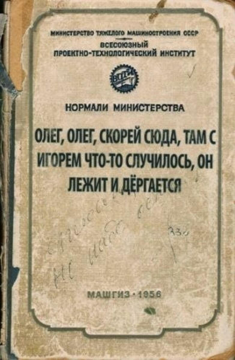 Oleg, Oleg, dépêchez-vous ici, quelque chose est arrivé à Igor, il ment et se contracte
