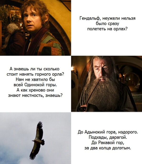 Aigles de Gandalf Aigles de Gandalf