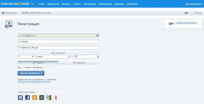 Site de rencontre Love.mail Site de rencontre Love.mail