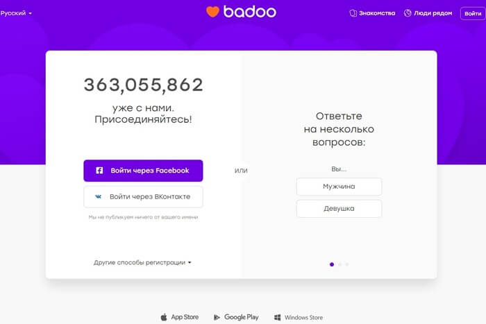Badoo est le site de rencontre le plus populaire en Russie et dans le monde Badoo est le site de rencontre le plus populaire en Russie et dans le monde