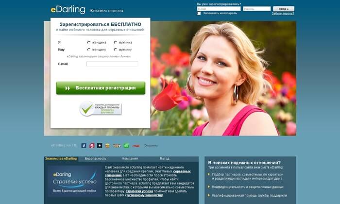 Site de rencontre eDarling Site de rencontre eDarling