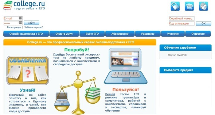 College.ru est un service professionnel de préparation en ligne à l'examen