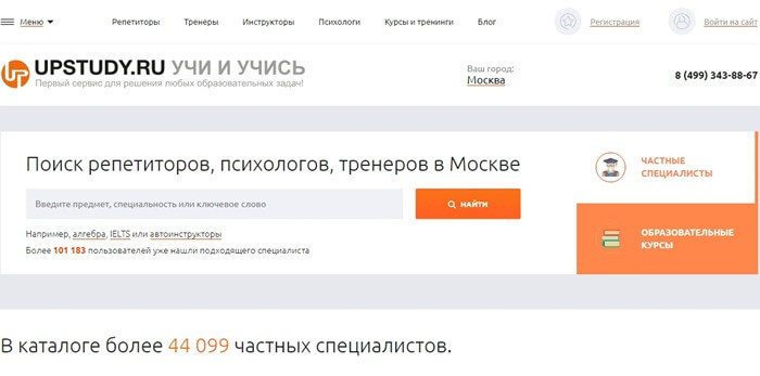Upstudy.ru - recherche de tuteurs, formateurs, psychologues