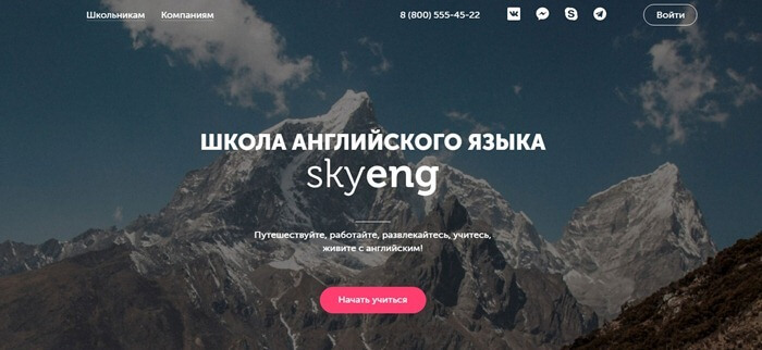 Skyeng.ru - École d'anglais