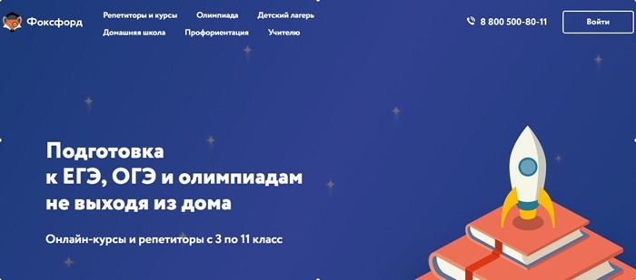 Foxford.ru - préparation à l'examen, à l'examen et aux olympiades